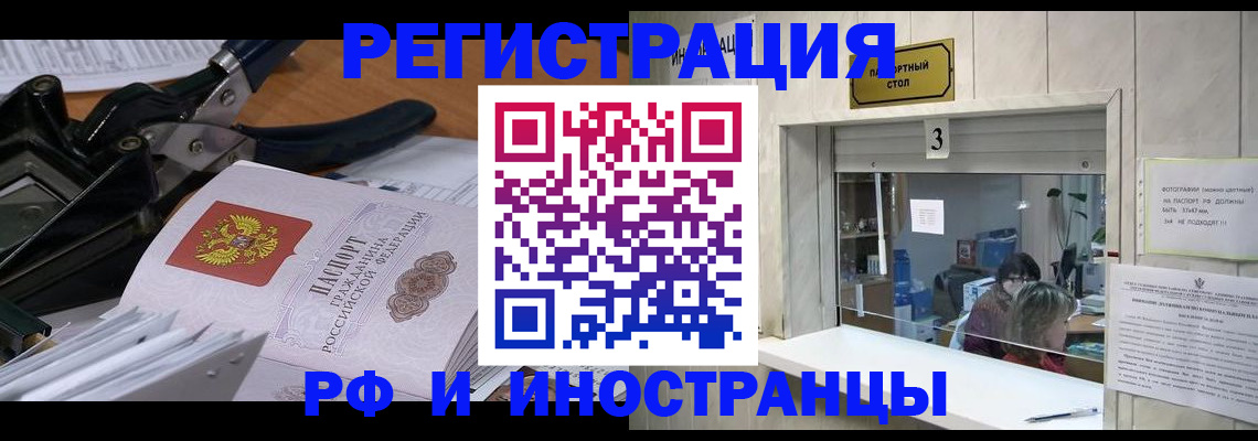 временная регистрация собственник в Ростове-на-Дону