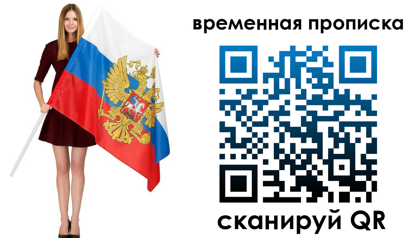 прописка штамп в Ростове-на-Дону