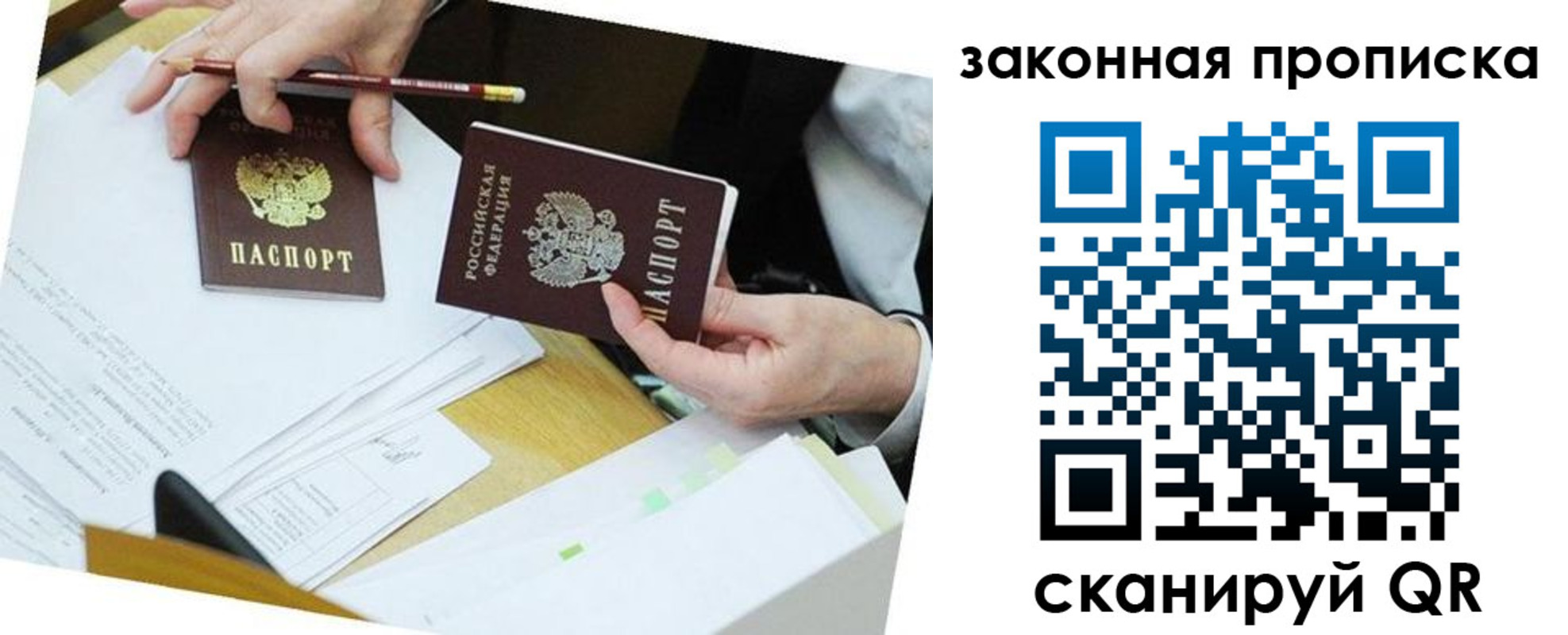 регистрация в Ростове-на-Дону