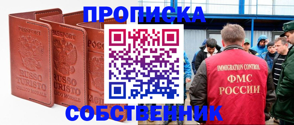 прописка поиск в Ростове-на-Дону