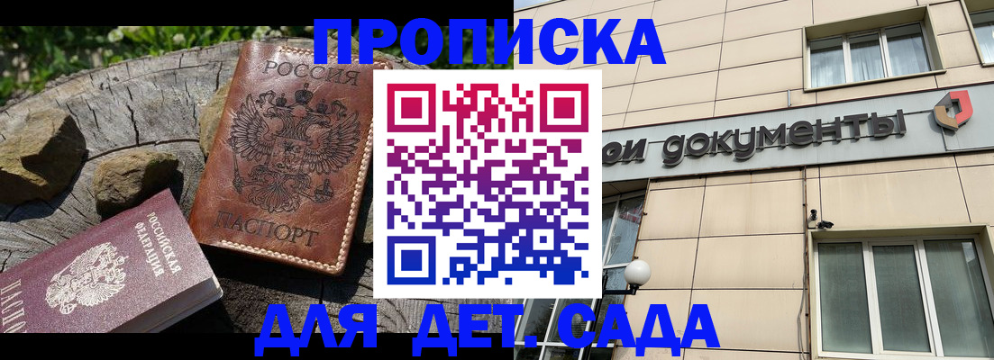 временная регистрация гарантия в Ростове-на-Дону