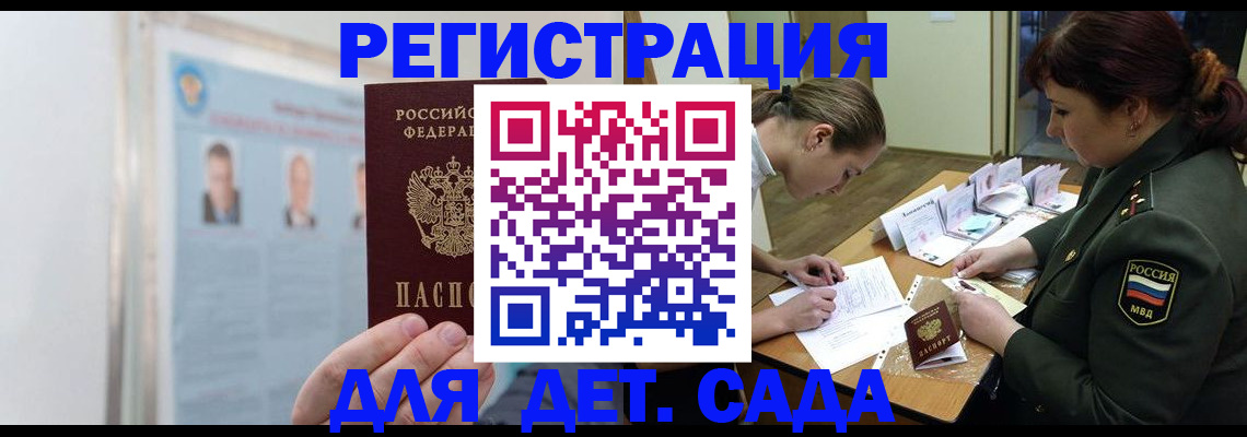 прописка 2025 в Ростове-на-Дону