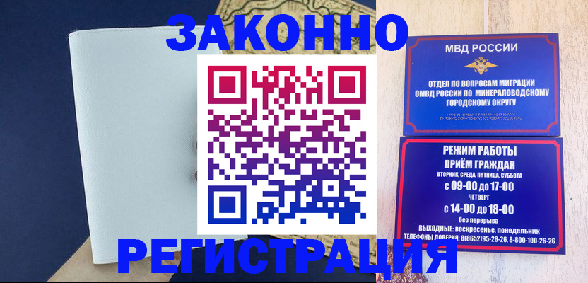 временная регистрация собственник в Ростове-на-Дону