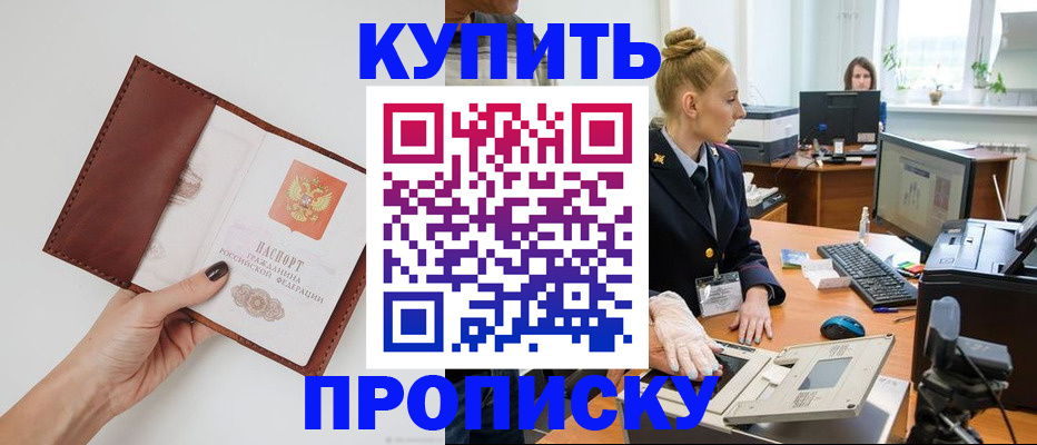 временная регистрация для всех в Ростове-на-Дону