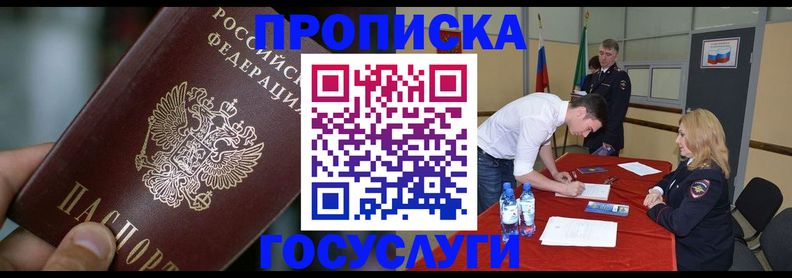 временная регистрация купить в Ростове-на-Дону