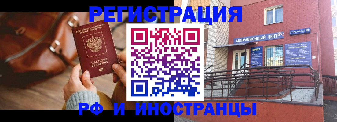 прописка для военкомата в Ростове-на-Дону